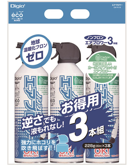エアダスター 逆さ使用OK トリガータイプ 3本組