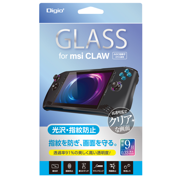 msi CLAW 用 ガラスフィルム 光沢 指紋防止