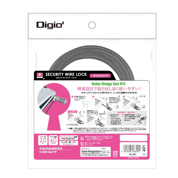 セキュリティロック Noble Wedge 対応 ダイヤル式 軽量