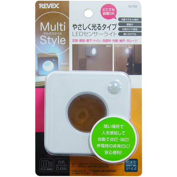 センサーライト やさしく光る角型
