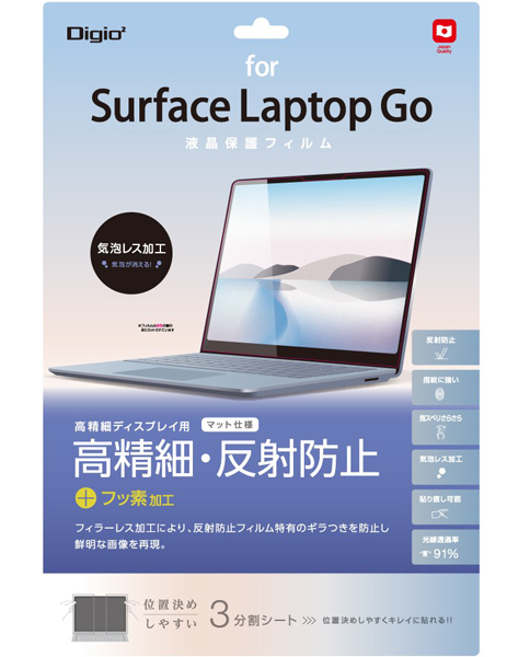 Surface Laptop Go 用 液晶保護フィルム 高精細 反射防止