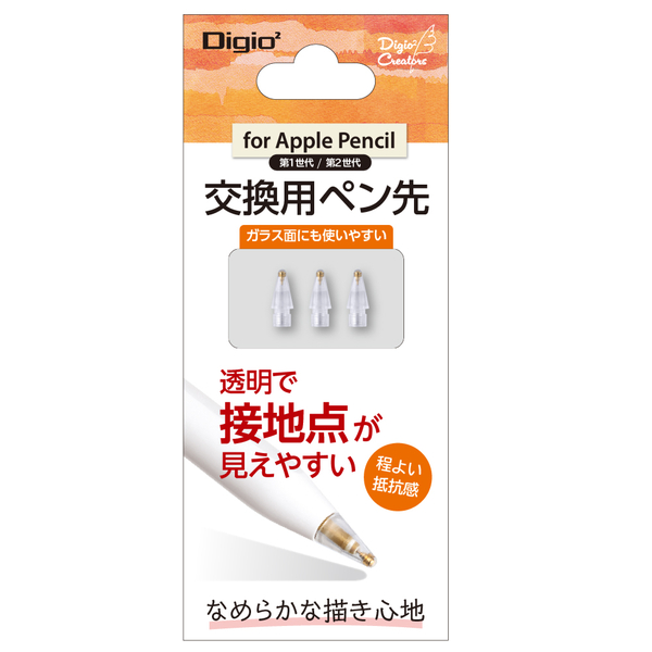 Apple Pencil アップルペンシル交換用ペン先 第1世代 / 第2世代対応 なめらかな描き心地 3個入り