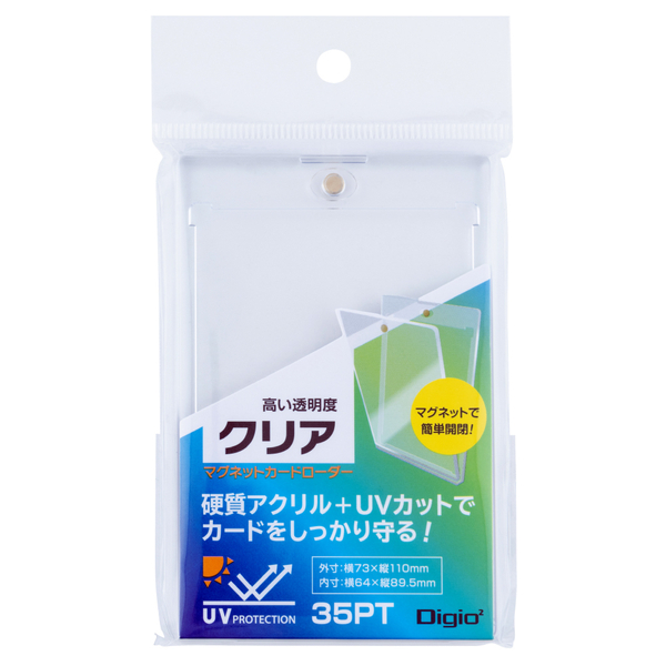 マグネットローダー トレカ クリア