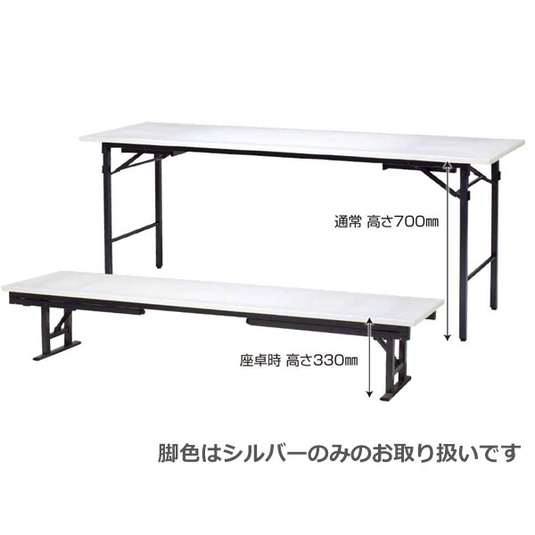 耐水・超軽量折りたたみテーブル 座卓兼用（脚：シルバー） 送料別途-お問い合わせください