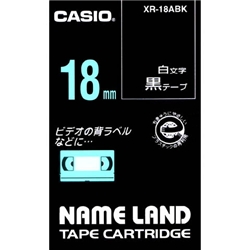 ネームランド用白文字テープ 18mm 黒/白文字