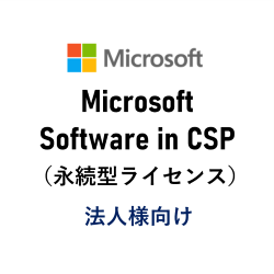 【SiCSP】Project Server 2019 User CAL