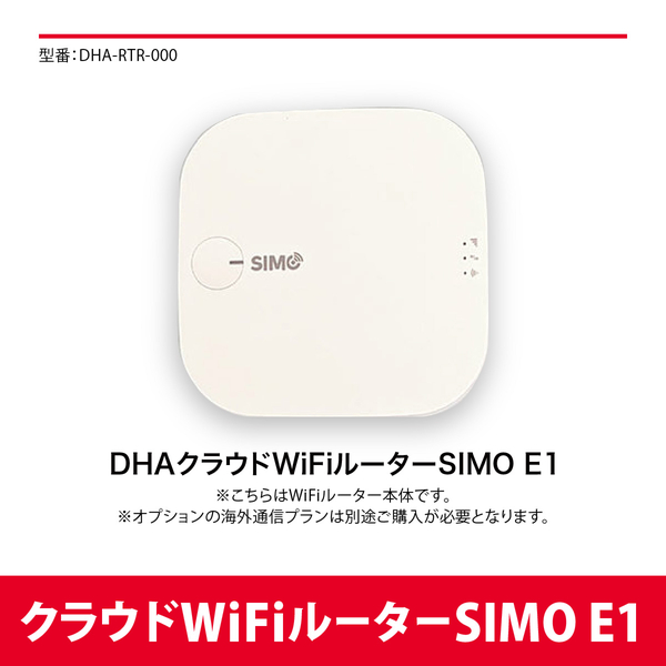 DHA Mobile クラウドWiFiルーター SIMO E1 本体