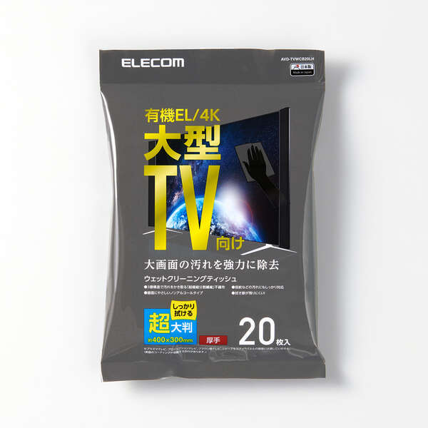 ウェットティッシュ/TV用/ピロー/20枚