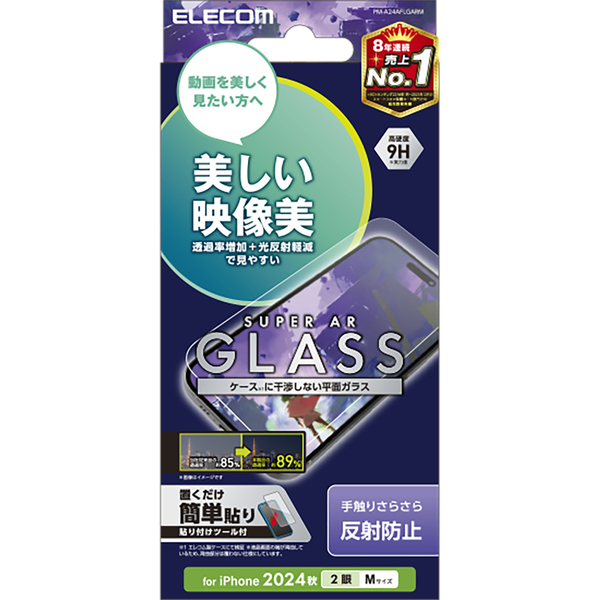 iPhone 16/iPhone 15用ガラスフィルム/エッチングAR加工/動画映え/反射防止