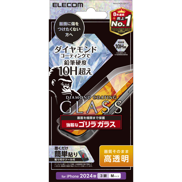 iPhone 16 Pro用ガラスフィルム/ダイヤモンドコーティング/ゴリラ/0.21mm/高透明