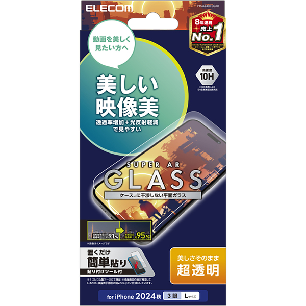 iPhone 16 Pro Max用ガラスフィルム/エッチングAR加工/動画映え/超透明