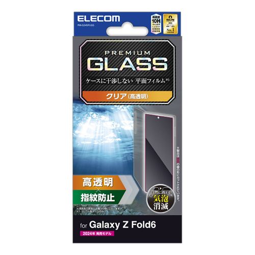 Galaxy Z Fold6 (SC-55E)用ガラスフィルム/高透明