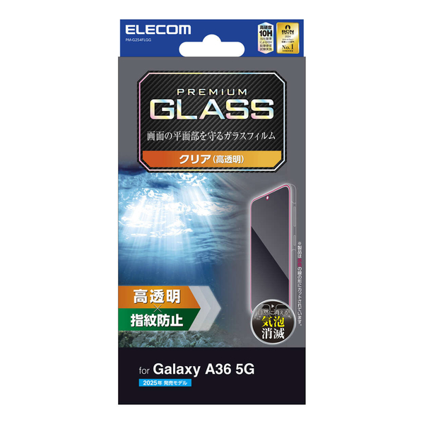 Galaxy A36 5G/ガラスフィルム/高透明