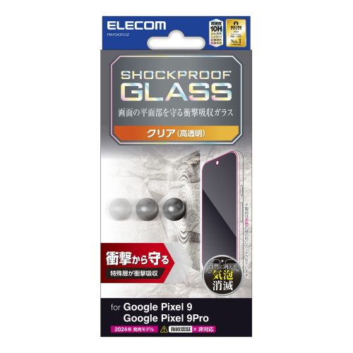 Google Pixel 9/Google Pixel 9 Pro用ガラスフィルム/SHOCKPROOF/高透明