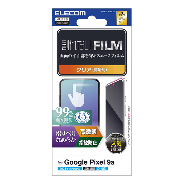 Google Pixel 9a/フィルム/スムース/指紋防止/高透明