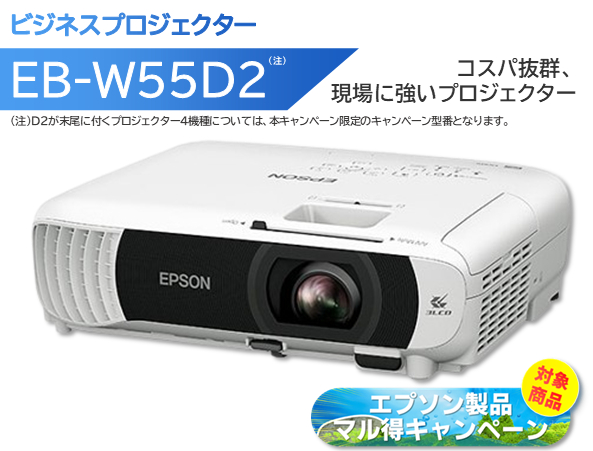 【期間限定/マル得キャンペーン対象商品】ビジネスプロジェクター/スタンダードモデル/ベーシックシリーズ/4000lm/WXGA