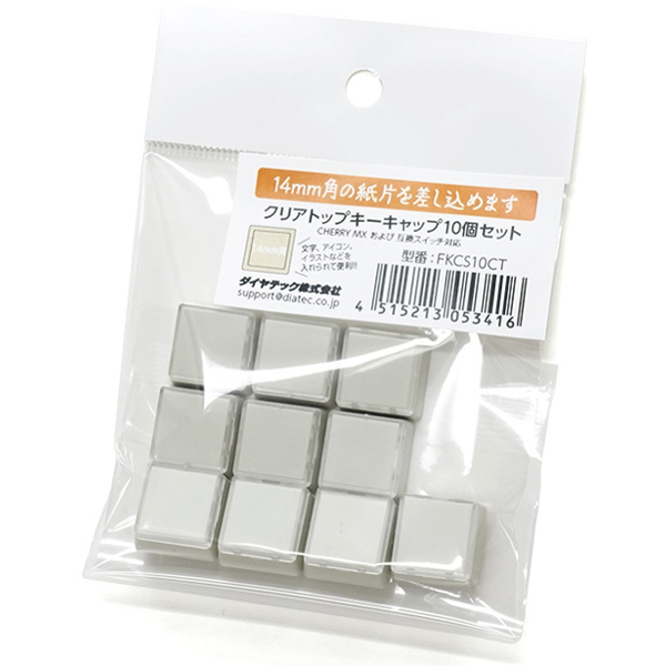 クリアトップキーキャップ 10個セット