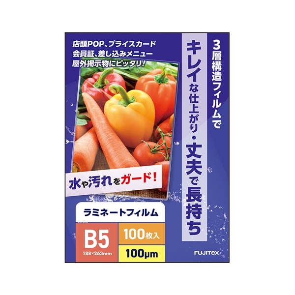 ラミネートフィルム100μ B5 (KG) 100枚入