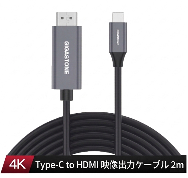 Type-C to HDMI 2.0 4K 60Hz 映像・音声ケーブル 1m USB-C HDMI 変換 18Gbps ミラー/拡張表示 MacBook iPad iPhone15/16対応