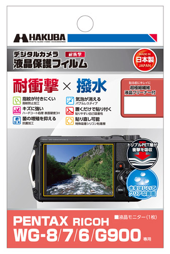 液晶保護フィルム 耐衝撃タイプ PENTAX WG-8/WG-7/WG-6/G900専用