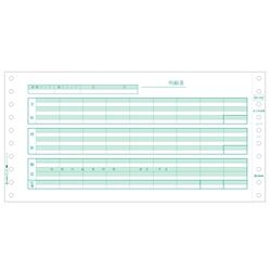 給与明細書（2枚複写） GB401同罫内容