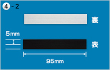 アイアンストッパー(幅5mm 2枚×20セット)