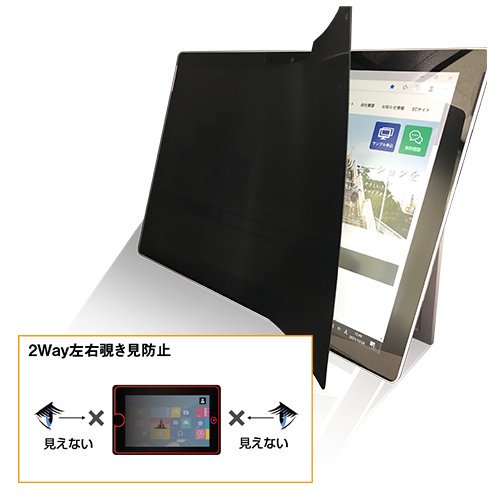左右覗き見防止フィルム ZE2LN NEC VS6/7専用