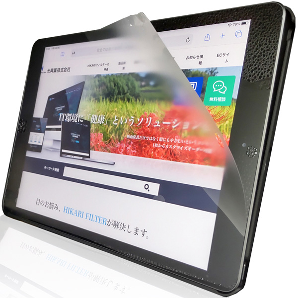 抗ウイルス リケガードフィルム NEC VS7 型抜き