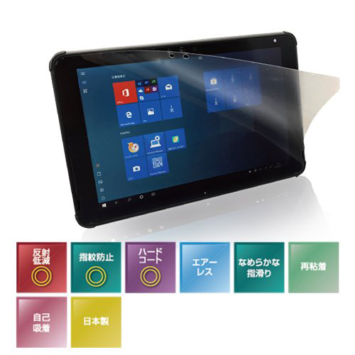 抗菌フィルム ZES 19.5インチ(16:9)