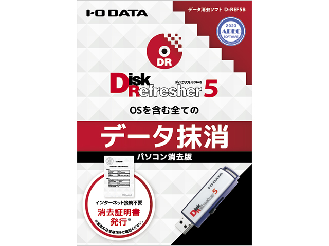 USBメモリー型データ消去ソフト パソコン消去追加ライセンスパッケージ版 1ライセンス