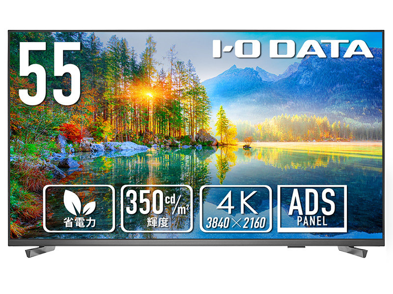 ワイド液晶ディスプレイ 55型/3840×2160/HDMI、D-sub9ピン(オス)/ブラック/スピーカー：あり/3辺フレームレスの55型4K液晶ディスプレイ