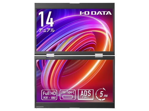 モバイルディスプレイ 14型/1920×1080/HDMI(ミニ)、USB Type-C(DisplayPort Alt Mode)/シルバー/スピーカー：なし/2画面表示!14型デュアルモバイルディスプレイ