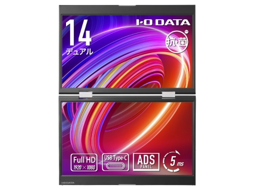 モバイルディスプレイ 14型/1920×1080/HDMI(ミニ)、USB Type-C(DisplayPort Alt Mode)/シルバー/スピーカー：なし/2画面表示!14型デュアルモバイルディスプレイ/抗菌