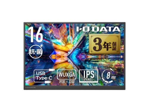 モバイルディスプレイ 16型/1920×1200/HDMI(ミニ)、USB Type-C(DisplayPort Alt Mode)/ブラック/スピーカー：あり/色鮮やかな広色域モバイルディスプレイ＆WUXGA対応/抗菌