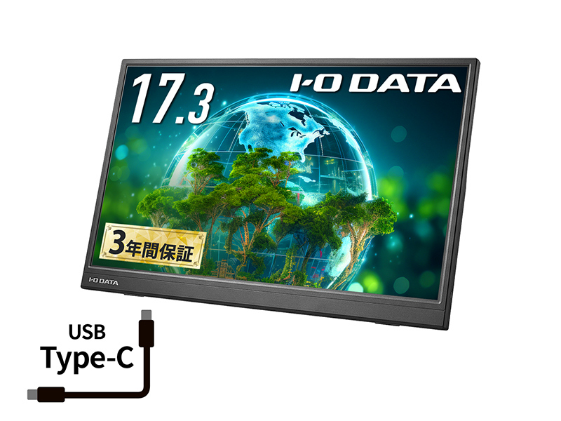 モバイルディスプレイ 17.3型/1920×1080/HDMI(ミニ)、USB Type-C(DisplayPort Alt Mode)/ブラック/スピーカー：なし/画面サイズが大きく、業務効率アップ！