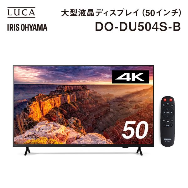 大型ディスプレイ 50V型/3840×2160/HDMI、RCA/ブラック/スピーカー：あり/【3年保証】