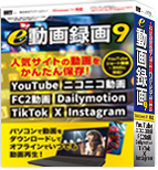 e動画録画9