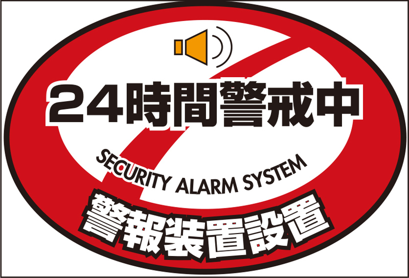 オリジナル防犯ステッカー 約85（縦）×125（横）mm