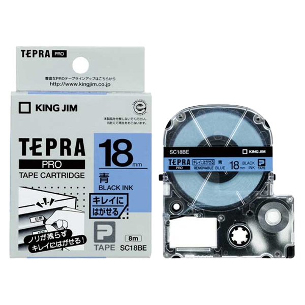 テプラPROテープカートリッジ キレイにはがせるラベル 青テープ/黒文字 18mm