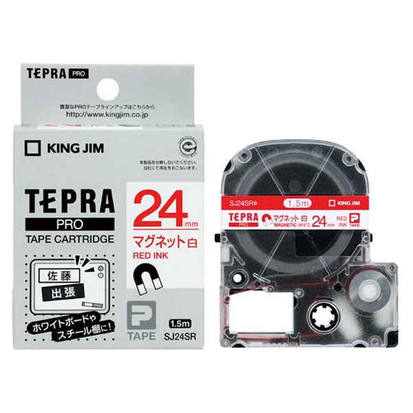 「テプラ」PROテープカートリッジ マグネットテープ 白/赤文字 24mm