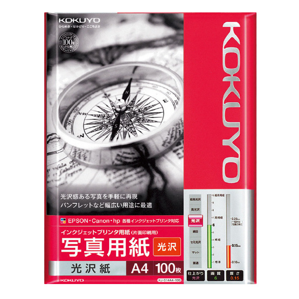 IJP用写真用紙 光沢紙 A4 100枚