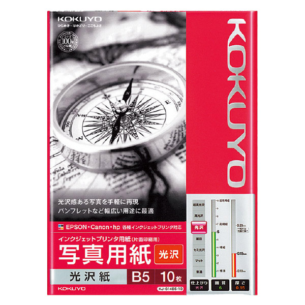 IJP用写真用紙 光沢紙 B5 10枚