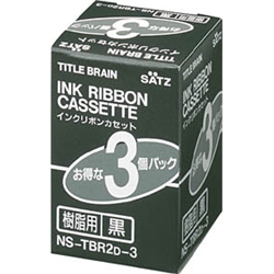 インクリボンカセット<樹脂用>黒 3個パック