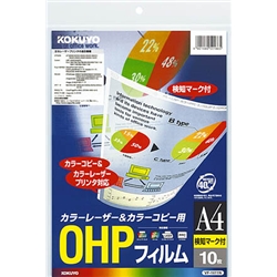 OHPフィルム カラーLBP&PPC用 A4 10枚入 検知マーク付
