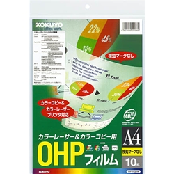OHPフィルム カラーLBP&PPC用 A4 10枚入 検知マークなし