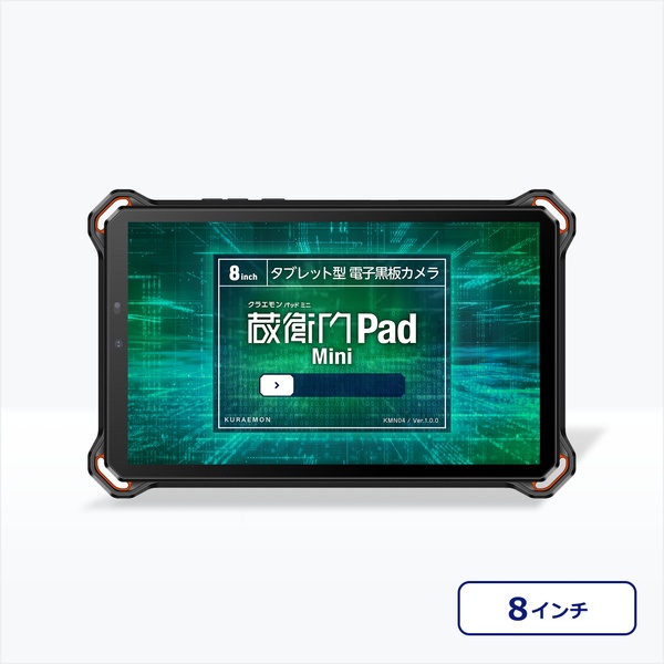 蔵衛門Pad Mini 蔵衛門ケア(2年分)付(MediaTek Helio G104/6GB/128GB/Android16/8.68型/SIMスロット:あり/Wi-Fi・LTE対応/UFS 3.1)