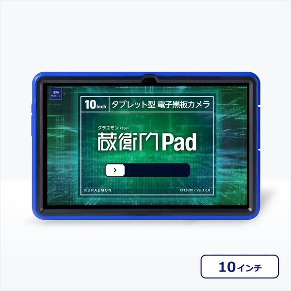 蔵衛門Pad（2023年モデル）SIM付き＋蔵衛門ケア