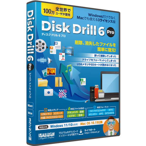 Disk Drill 6 Pro