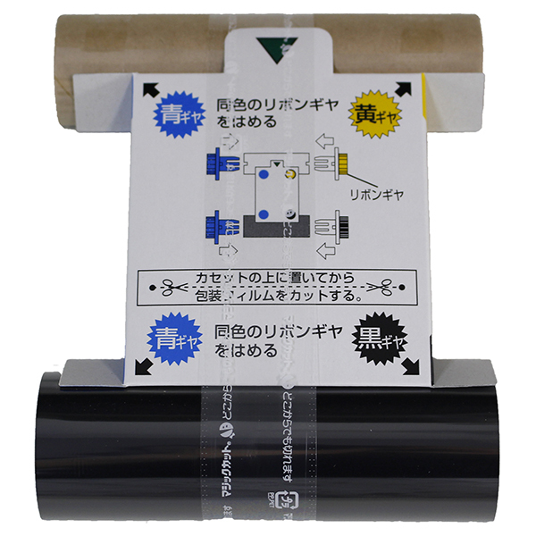 SL-Rカセット対応 Bepop 詰替えインクリボン オレンジ