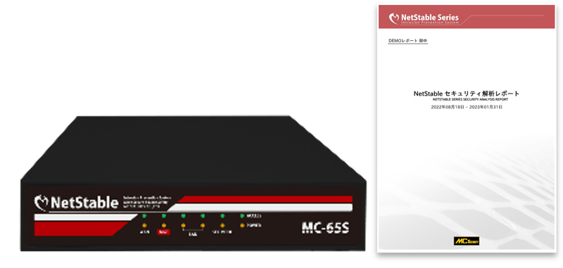 NetStable MC-65S+ 5年モデル